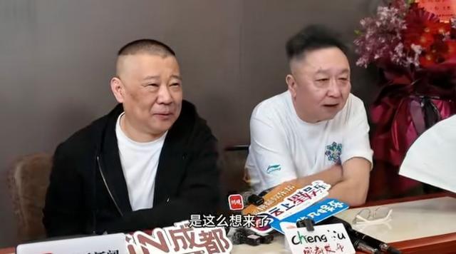 MK体育app下载-成都德云社开业，于谦：想去看成都蓉城比赛，但时间不允许